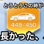 【荒野行動】無料で5年間回続けてやっとこの時が来た