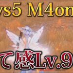 5vs5 M4 only🔥世界一ヘッド音気持ちいいキル集【荒野行動】