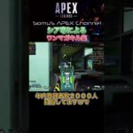 【APEX】シア万キルのキル集！【エーペックス highlight】#shorts