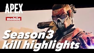 【Apexモバイル】SEASON1と2ソロマスターのSEASON3キル集