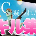 【キル集】”灰色と青” Chapter3 Season4【ちゅらのフォートナイト/ Fortnite】 #PS4 #直差し