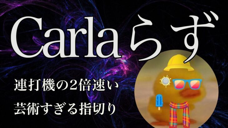 【荒野キル集】指切り日本最高レベル！連打機を超えた速度！【Cra:らず】