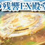 【荒野行動】海の残響EX殿堂ガチャ引いてみたらまさかの神引き