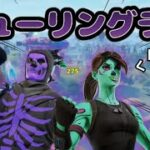 【スナイパーキル集】チューリングラブ/ナナヲアカリ【フォートナイト/Fortnite】