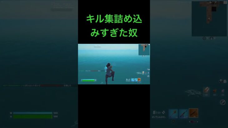 【Fortnite】【キル集】詰め込みすぎた奴#shorts #fortnite