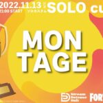 MONTAGEキル集 ”DIGICUP#7-DAY4スイッチ最強決定戦” 【フォートナイト/Fortnite】