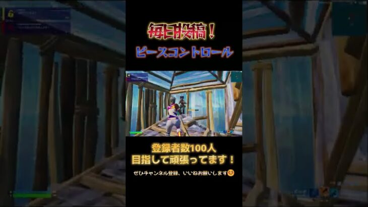 【PAD最強/ピースコントロールキル集】この武器1発で4なん #76 #Fortnite #フォートナイト #パッド #shorts