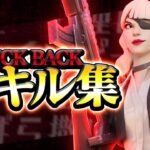 PS5勢のキル集 チェンソーマンOP【KICK BACK】
