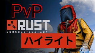 RUST リアルな１日のキル集 ハイライト