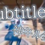 【Subtitle/Official髭男dism】神キル集