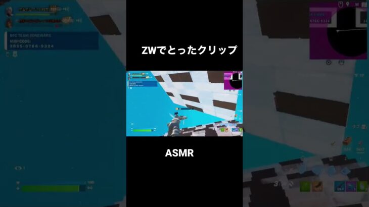 ZWでとったクリップ#フォートナイト #asmr #キル集 #ふぉーとないと #チャンネル登録よろしくお願いします #オワコン