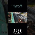 【season14 キル集】Best of season14 #shorts #apex #apexlegends #エーペックス #エーペックスレジェンズ