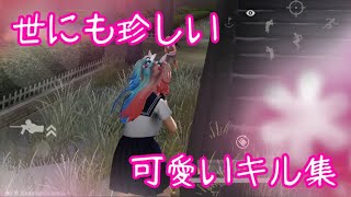 【荒野行動】可愛い曲で銃王コロシアム【キル集】