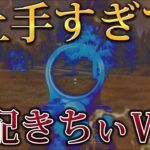 上手すぎて勾配きちぃキル集【荒野行動】