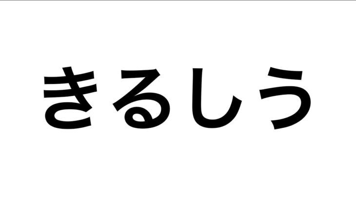 キル集 【脱獄ごっこ】