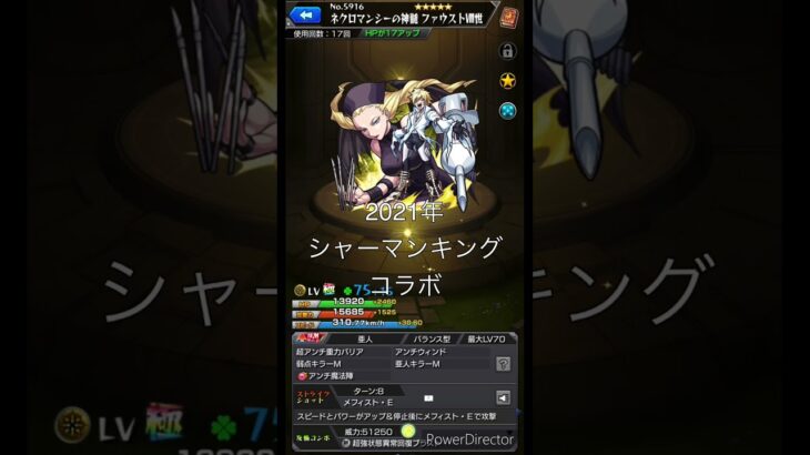 【モンスト】【進撃の巨人】【ストⅤ】【シャーマンキング】【ジョジョ】 #モンスト #コラボ