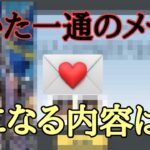 【荒野行動】運営から突然届いたメール…！その内容は！？#荒野行動#荒野行動呪術廻戦コラボ#荒野行動ガチャ#荒野#荒野行動呪術廻戦#荒野行動キル集#荒野行動引き換えコード#荒野行動ブレイキングダウン