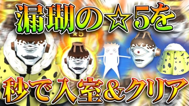 【荒野行動】漏瑚☆５に「秒で簡単に」入室＆クリアできる方法があるんです。呪術廻戦コラボも楽々！無料無課金ガチャリセマラプロ解説。こうやこうど拡散のため👍お願いします【アプデ最新情報攻略まとめ】