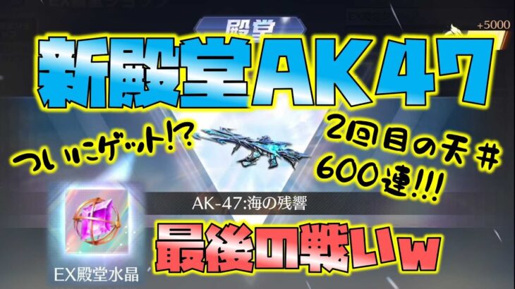 【荒野行動】天井までゆけw新殿堂AK!! 海の残響!!