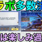 【荒野行動】月末にコラボ多数確定！！呪術廻戦とはたらく細胞はやばいだろwww