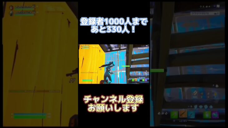 1000人まであと330人!【私は最強】Switchキル集#shorts #switch #チャンネル登録お願いします #fortnite