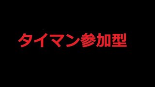 負けた人はキル集行き🦴週末タイマン【1v1 参加型】2022年最後の戦い【フォートナイト Fortnite】