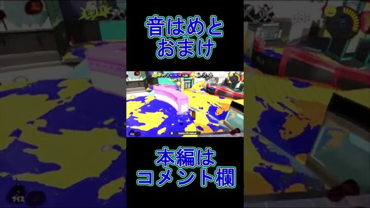 キル集　音はめと　おまけ　＃スプラ＃スプラトゥーン3【スプラトゥーン3】