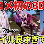 自身の3Dキャラで大暴れするサロメ【荒野行動】