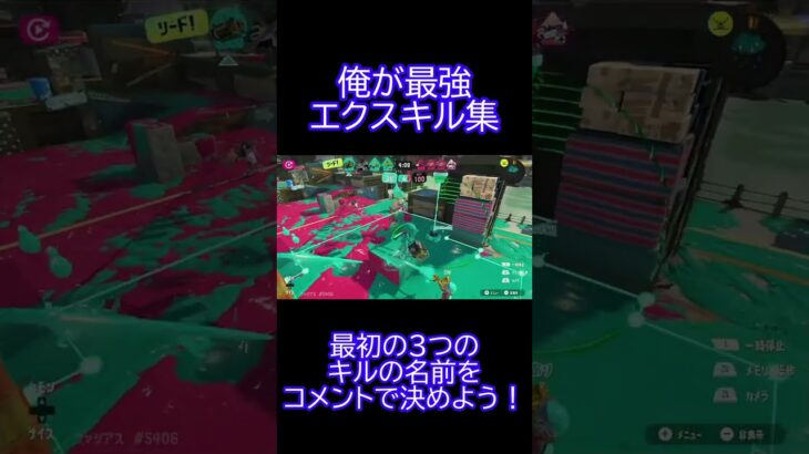 【スプラトゥーン3】　俺が最強！といってしまうキル集！#shorts