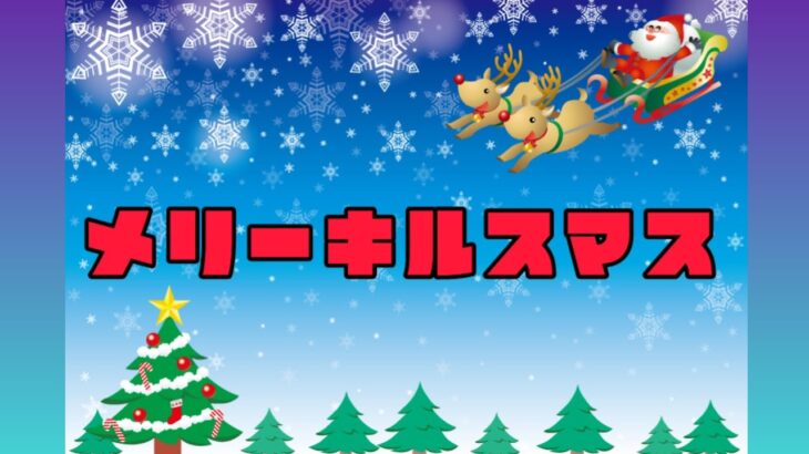はい、クリスマス スプラ3【キル集】teruchi