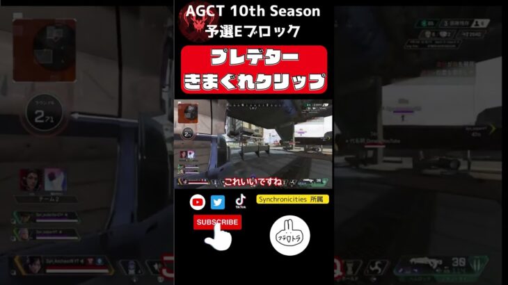 【APEX】あおちゃそん！ヘムロックを極めたプレデターによるキル集！　#apex＃Shorts　#エーペックスレジェンズ　＃GGC杯　#AGCT　#AGCT 10th Season予選Eブロック