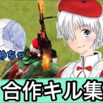 【荒野行動】きらちゃ✖︎ AmeCha 〝合作〟キル集！「ブルマとランチ」#314