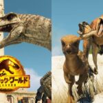 【かっこよすぎ！】アトロキラプトルのキル集/Atrociraptor Kills a Dinosaur! Jurassic World Evolution 2 – 4K