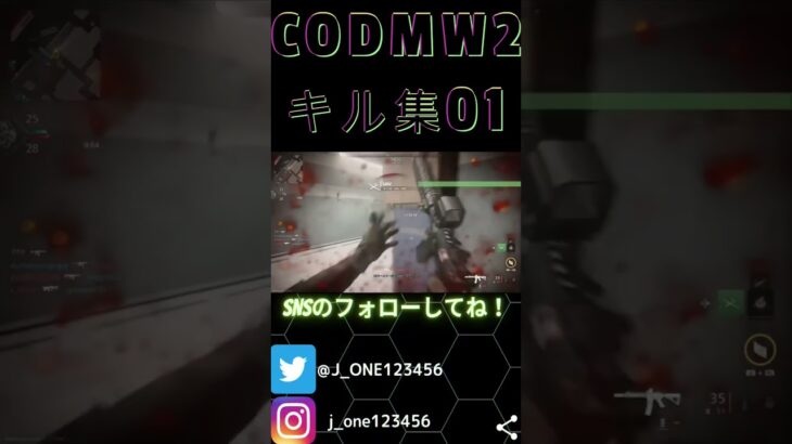 【CODMW2】キル集01