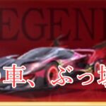 【荒野行動】【にじさんじ】初のLEGEND枠コラボ車がぶっ壊れな件#荒野行動 #荒野行動にじさんじ #荒野行動キル集 #荒野にじさんじ #荒野行動全機待機 #荒野行動大会 #荒野行動配信 #にじさんじ