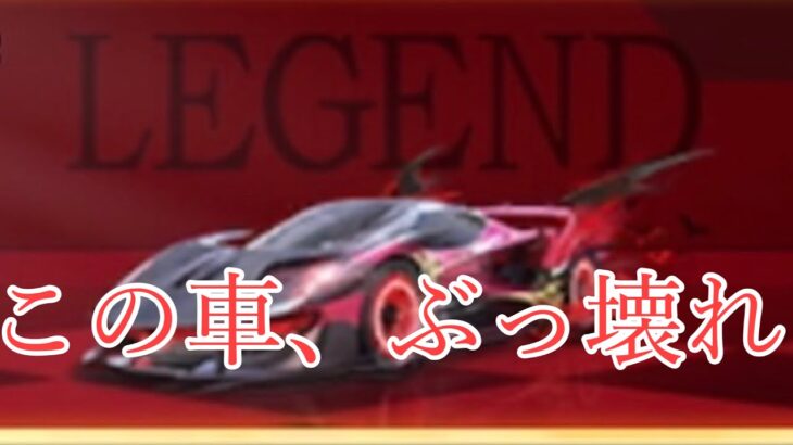 【荒野行動】【にじさんじ】初のLEGEND枠コラボ車がぶっ壊れな件#荒野行動 #荒野行動にじさんじ #荒野行動キル集 #荒野にじさんじ #荒野行動全機待機 #荒野行動大会 #荒野行動配信 #にじさんじ