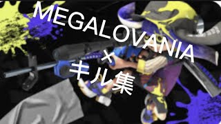 MEGALOVANIA×キル集(ジャイロ無しSプラス50カンスト)