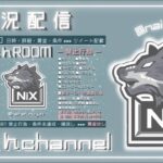 【荒野行動】Nixナイたんルーム  スクワット賞金ルーム  2022.12.27   ※今年最後の配信ルームなのにミスでグダグダになってしまった💦