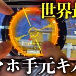 【荒野行動】スマホの世界最強手元キル集🥀このゲームに敵なしNo. 1プレイヤー