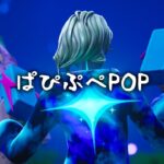 【ぱ ぴ ぷ ぺ POP!/Appare!】PCPADのスナイパー？キル集#69【Fortnite/フォートナイト】