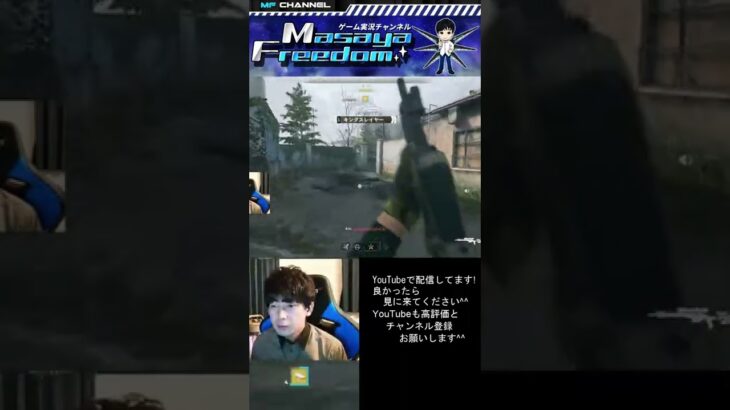 【突スナ】クイックショットでキル集　#Shorts #cod  #mw2