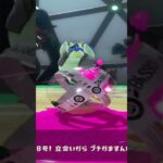 Splatoon 2 Octo Expansion – Vs Octo Samurai #shorts #splaton #splatoon2キル集