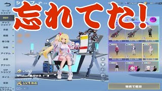 【荒野行動】にじさんじコラボの動画UPするの忘れてた!!