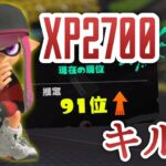 シャープマーカーキル集【XP2700】