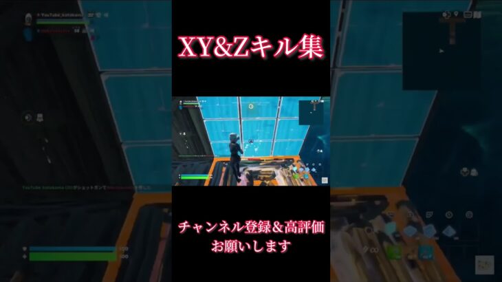 【XY&Z】ps4padのキル集#31【フォートナイト/Fortnite】#shorts #フォートナイト #fortnite