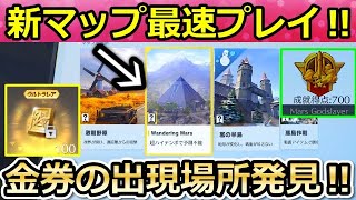 【荒野行動】通常マッチに「史上最速バトルマップ」が登場‼誰でも必ず金券が貰えるお年玉狩りの攻略法！三体モードのリニューアル内容（バーチャルYouTuber）