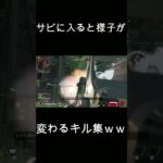 【apex】サビに入ると様子が変わるキル集ｗｗ #shorts