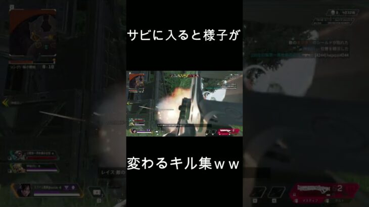 【apex】サビに入ると様子が変わるキル集ｗｗ #shorts