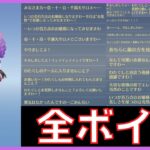 壱百満点原サロメのボイスまとめ【荒野行動にじさんじコラボ】