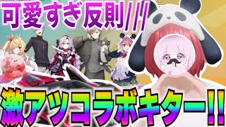 【荒野行動】無料で金枠確定！激アツイベントも開催！？【にじさんじコラボ】